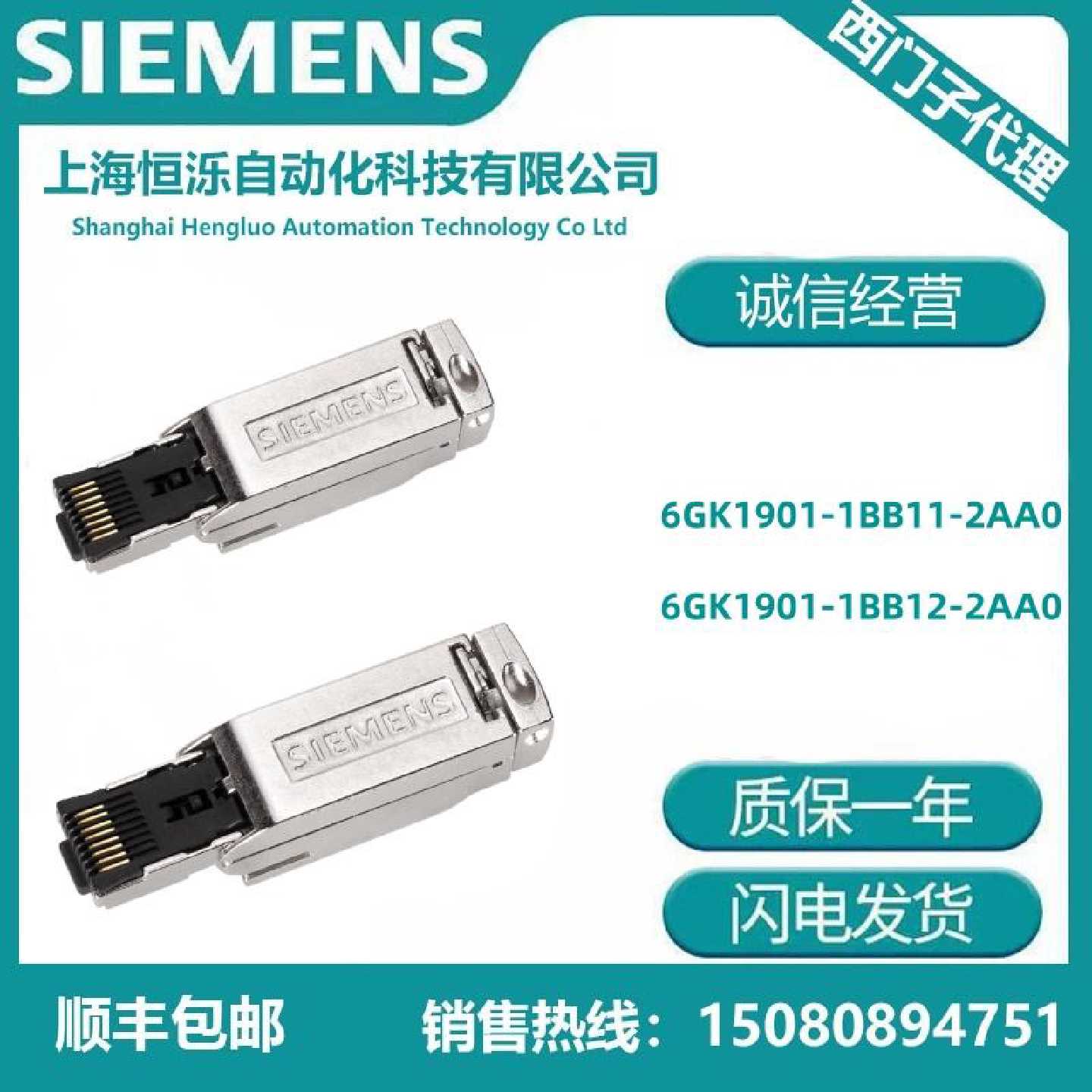 议价西门子RJ45水晶接头插头6GK1901-1BB11-2AA0/6GK1901-1BB12-2