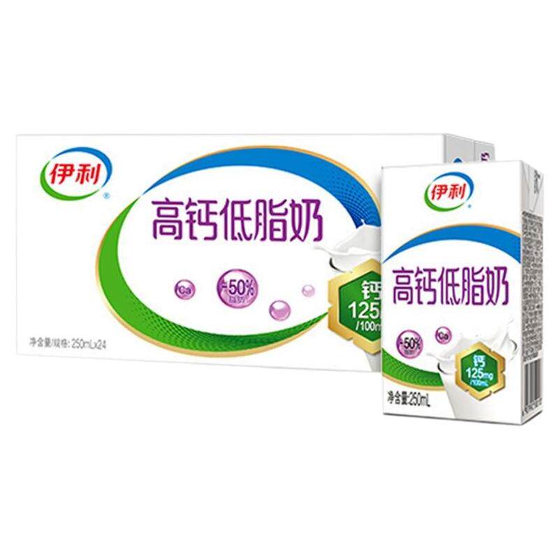 8月#伊利高钙低脂牛奶250ml*24盒整箱批发学生早餐营养饮品高钙奶