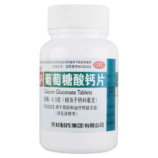 辅仁 葡萄糖酸钙片 0.5g*100片官方旗舰店