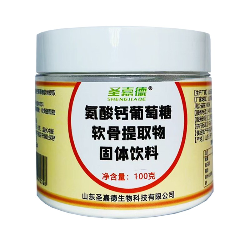 硫酸软骨素圣嘉德提取物粉关节用