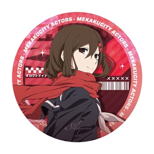 阳炎project目隐都市的演绎者同人吧唧谷木户蕾濑户幸助文乃周边