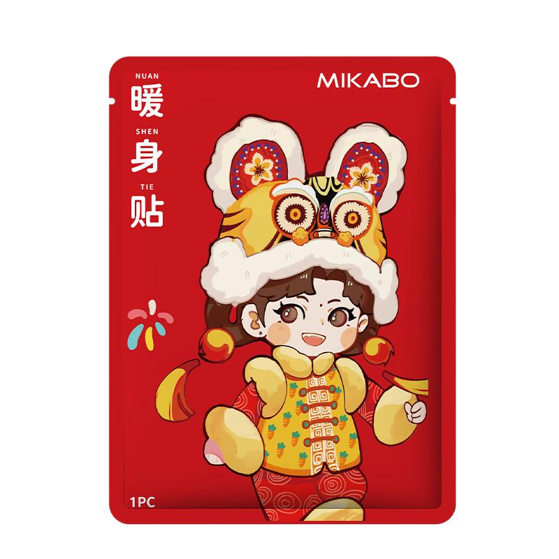 舞狮加强型暖宝宝热敷贴冬季保暖自发热热敷保暖暖身贴持久发热F