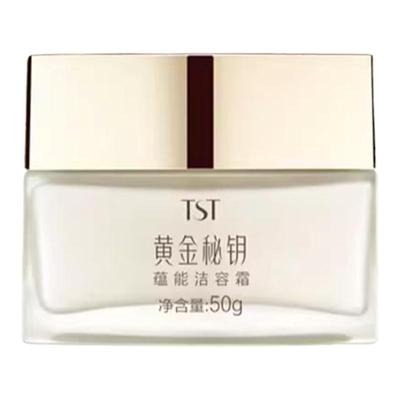 TST庭秘密黄金洁容霜洗卸合一