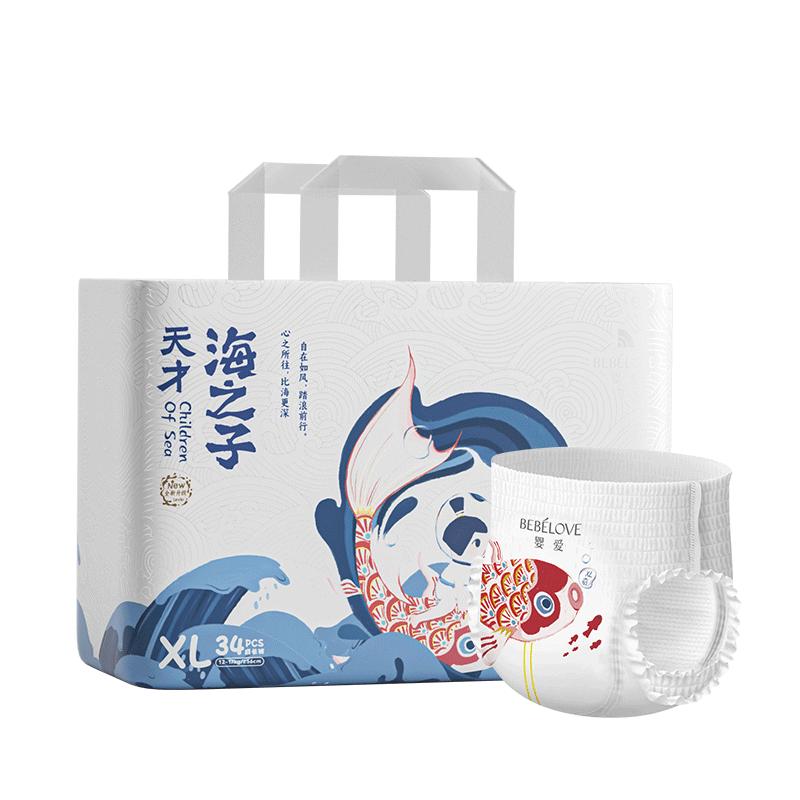 【撿漏】嬰愛海之子系列紙尿褲拉拉褲寶寶嬰兒超薄透氣*2包裝