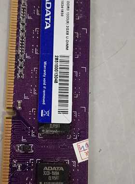 议价威刚ADATA DDR3 1333 2G内存条，紫色PCB，