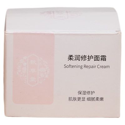 根号324柔润修护面霜一盒28克