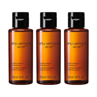 【自营】植村秀洁颜油50ml*3瓶体验装养肤深层清洁卸妆油