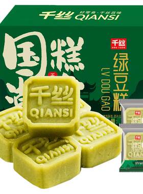 千丝绿豆糕整箱面包早餐老式休闲零食品小吃蛋糕类排行榜健康推荐