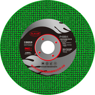 100角磨机切割片不锈钢专用金属手磨机砂轮片打磨片磨光机磨光片