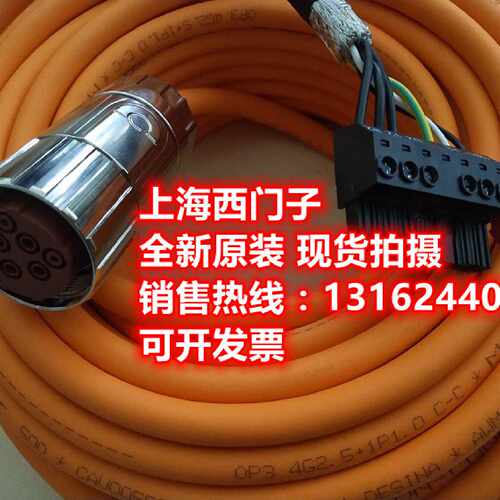 议价西门子20M动力控制电缆  6FX5002-5DN26-1CA0全新原装正品现