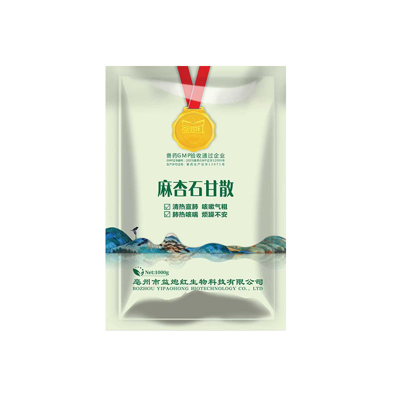 益炮红麻杏石甘散猪牛羊鸡畜禽