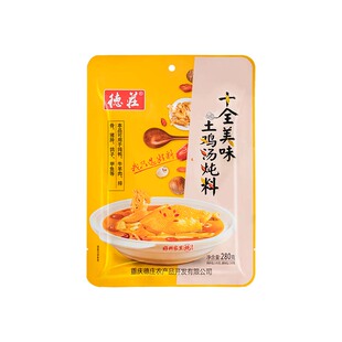 重庆德庄十全美味土鸡汤炖料280g袋装炖鸭炖排骨炖牛肉猪蹄家用