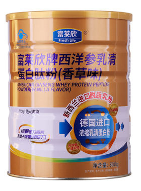 富莱欣牌西洋参乳清蛋白肽粉官方