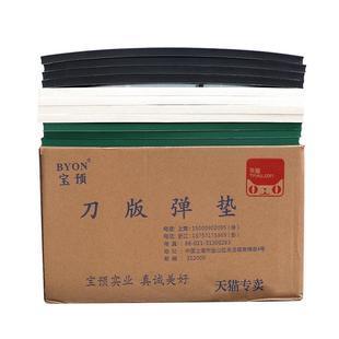 宝预刀版弹垫海绵纸箱模切定位海绵刀模弹垫海绵弹垫刀模海绵条压痕机垫条刀板海绵垫刀垫海绵泡沫弹垫压痕条