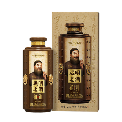 远明老酒祖训贵州酱香型白酒53度纯粮礼盒装宴请送礼