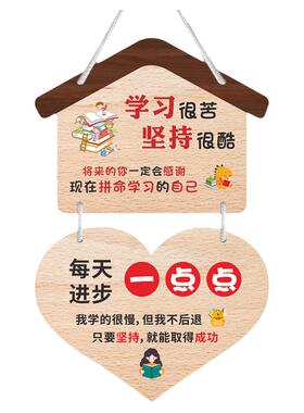 儿童激励励志挂牌学习标语