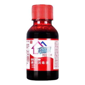 利尔康碘伏消毒液100ml 家用碘酒碘伏消毒清洁消毒液正品保证