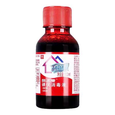 利尔康碘伏消毒液100ml 家用碘酒碘伏消毒清洁消毒液正品保证