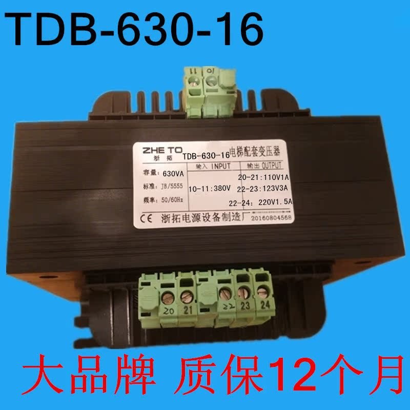 帝奥电梯配件专用变压器TDB 630 16 440v380V变110V123V220V