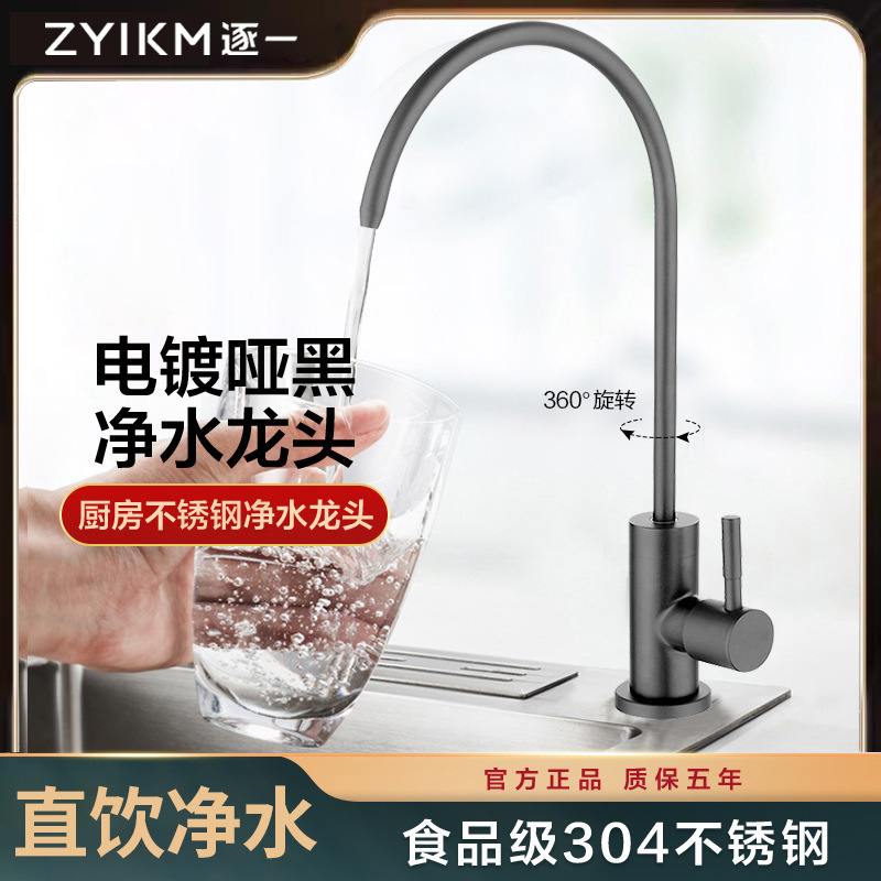 新品 枪灰色直饮水龙头纯净水器茶几水槽2分单冷厨房304不锈钢龙