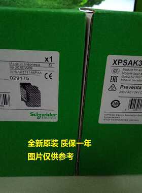 议价现货XPSUAT13A3AP替代XPSATE5110施耐德安全继电器 全新原装