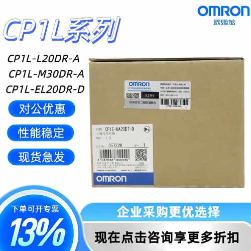 议价全新 CP1L-L10DR/L14/L20/M30/M40DR-A/M60DR-A/DT-D/DT-A/DR