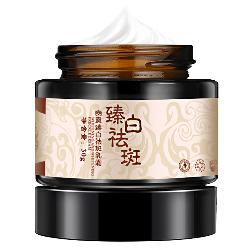 美白祛斑淡化黑斑黑色素雀斑乳霜