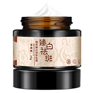 德德维芙美白祛斑乳霜晒斑雀斑遗传斑黑斑淡化黑色素去黄修护面霜