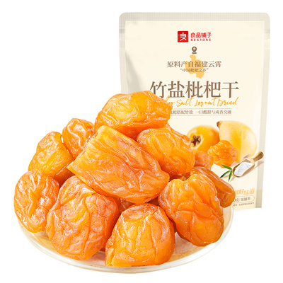 良品铺子_竹盐枇杷干官方旗舰店正品原味无核过年枇杷甘年货零食