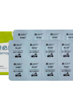 碱式碳酸铋片猫狗拉稀软便止泻