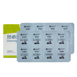 汉维坦必欣碱式碳酸铋宠物猫狗急肠炎拉稀止泻药软便调理肠胃便血