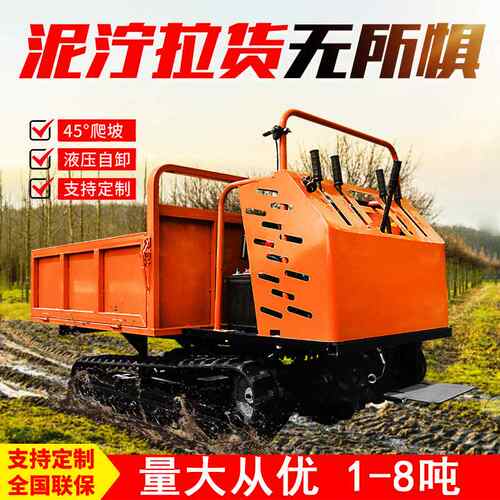 履带式运输车小型农用田间山地爬山虎自卸运料全地形四不像拖拉机
