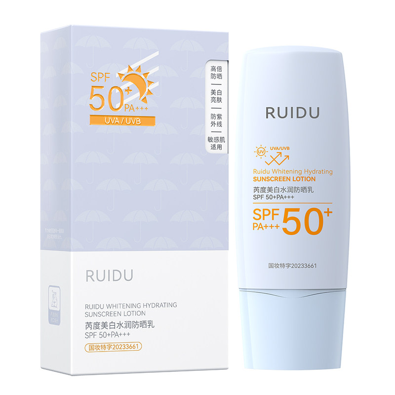 芮度SPF50+水润美白防晒乳防晒霜