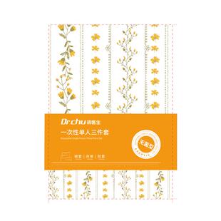 初医生一次性单人三件套被套150x210cm床单180x230cm枕套50x80cm