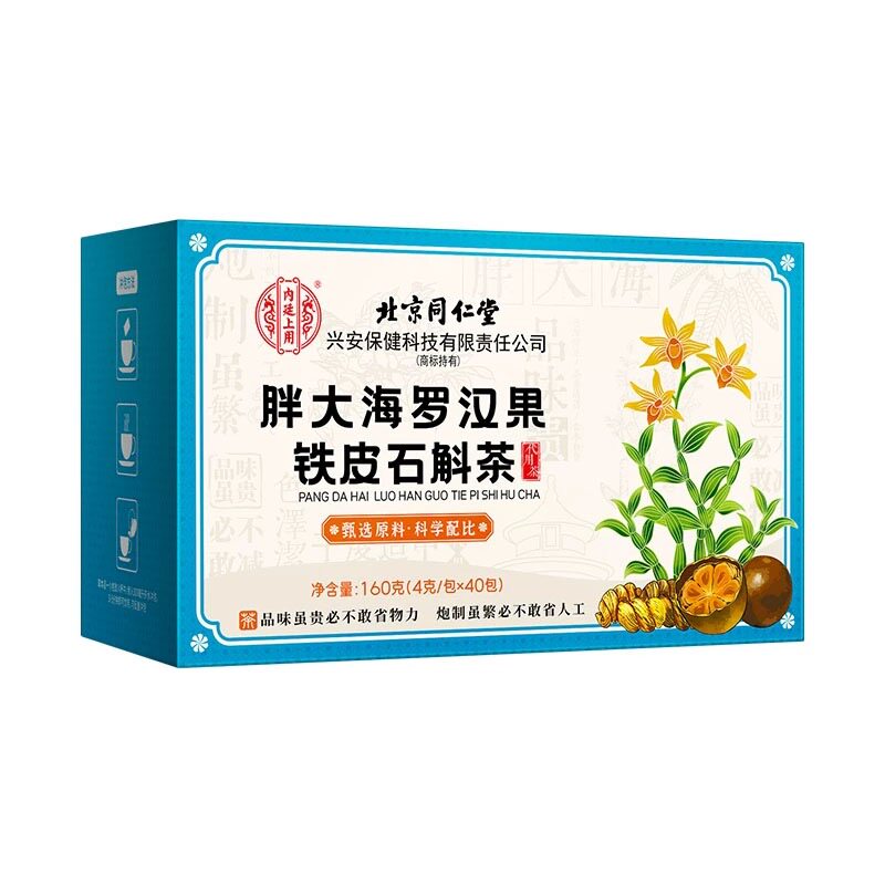 胖大海罗汉果铁皮石斛茶正品清润