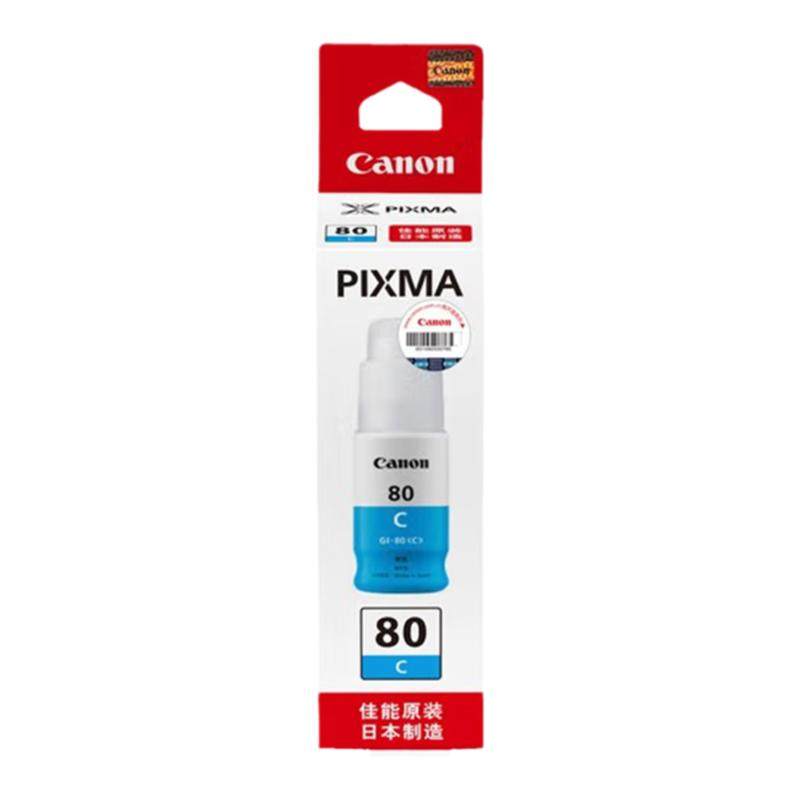 佳能GI80原装墨仓式连供80墨水G5080 G6080 G7080 2080打印机墨水