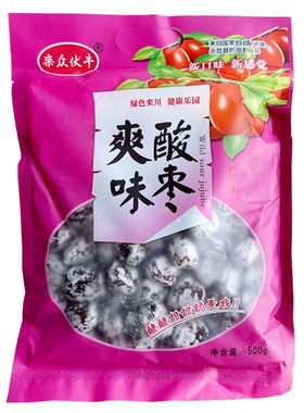 办公室零食野酸枣蜜饯