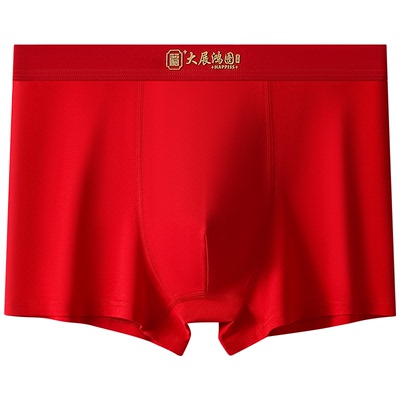 红色纯棉男士内裤2025新款