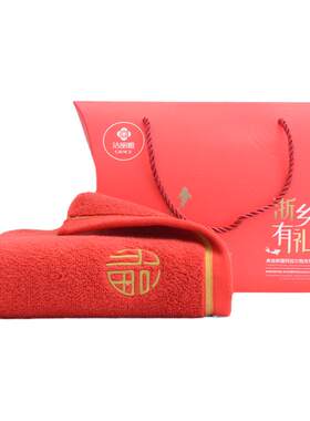 洁丽雅喜庆毛巾礼盒纯棉情侣
