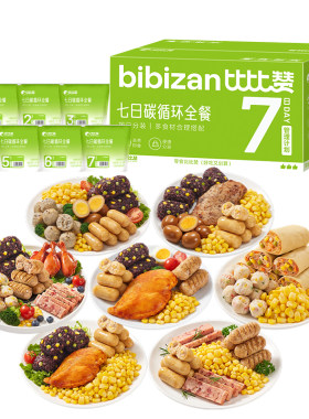 比比赞_7日碳循环套餐_健身代餐