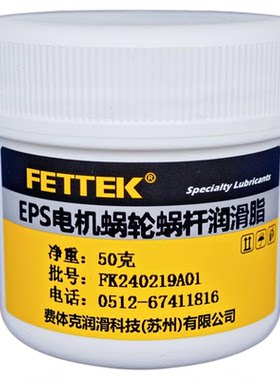 电子方向机润滑油脂解决卡顿问题