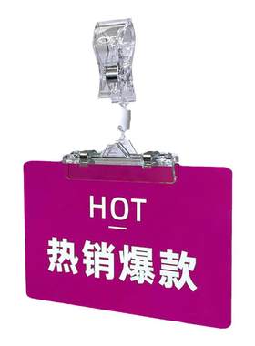 彩色亚克力可定制文字促销标识牌