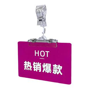 薇素蔓展示牌定制pop广告夹超市促销打折亚克力 ins网红款标签醒目LOGO文字UV印刷图片服装店大字告示提示牌