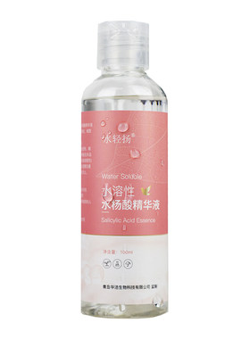 2%水溶水杨酸精华液不含酒精