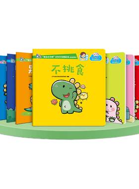 易读宝我有好习惯行为引导图画