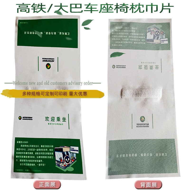 高铁座椅广告宣传logo尺寸印刷