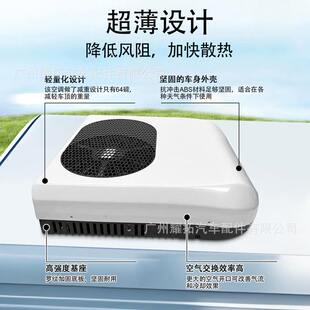 外贸批发新款高配汽车空调DC12V24V卡车房车餐车电动驻车制冷空调