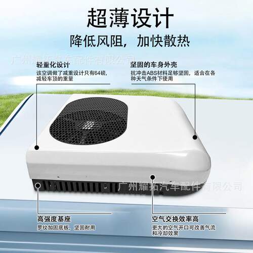 外贸批发新款高配汽车空调DC12V24V卡车房车餐车电动驻车制冷空调