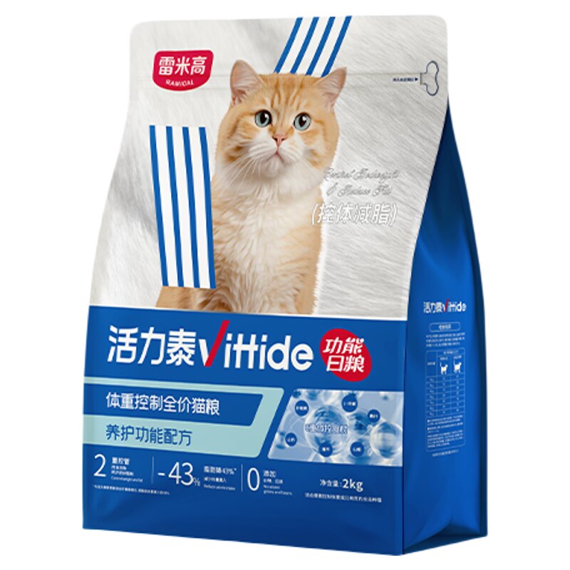 澳龙活力泰功能日粮体重控制全价猫全价膨化粮