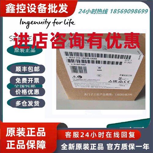 议价西门子 6ES7212-1AE40-0XB0 S7-1200CPU 1212C AC/DC/继电器